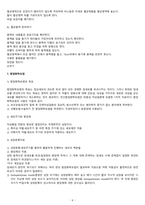A+)성인간호학 수술실 사전학습, 수술실 실습, 수술실 교육자료, 성인간호학 실습-7