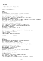 A+)성인간호학 수술실 사전학습, 수술실 실습, 수술실 교육자료, 성인간호학 실습-14