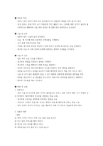 A++자료입니다)성인간호학 실습, 직장페색, ileostomy Case, 장루환자 케이스, 장루 케이스, 장루술 케이스 스터디, 장루술 간호과정, 장루술 간호진단 3가지, 장루 간호-3