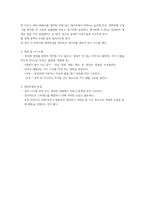A++자료입니다)성인간호학 실습, 직장페색, ileostomy Case, 장루환자 케이스, 장루 케이스, 장루술 케이스 스터디, 장루술 간호과정, 장루술 간호진단 3가지, 장루 간호-4