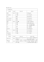 A++자료입니다)성인간호학 실습, 직장페색, ileostomy Case, 장루환자 케이스, 장루 케이스, 장루술 케이스 스터디, 장루술 간호과정, 장루술 간호진단 3가지, 장루 간호-7