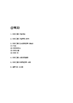 타타그룹 기업분석과 기업전략 사례분석-2