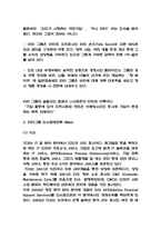 타타그룹 기업분석과 기업전략 사례분석-4