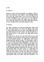 타타그룹 기업분석과 기업전략 사례분석-6