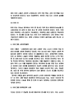 타타그룹 기업분석과 기업전략 사례분석-7