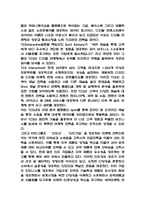 타타그룹 기업분석과 기업전략 사례분석-8