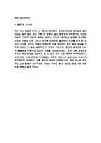 타타그룹 기업분석과 기업전략 사례분석-9