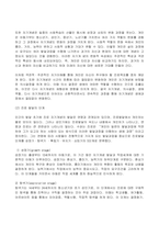 2023년 1학기 방송통신대  청소년진로지도및상담 기말시험과제물)수퍼의 진로발달이론에 대해서 요약 설명 수퍼의 진로발달단계 중 자신은 어떤 시기에 있으며 그 단계의 특징을 자신에게 적용하여 자신의 진로발달 청소년 대상의 진로상담 등-3