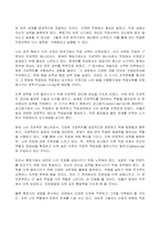 2023년 1학기 방송통신대  청소년진로지도및상담 기말시험과제물)수퍼의 진로발달이론에 대해서 요약 설명 수퍼의 진로발달단계 중 자신은 어떤 시기에 있으며 그 단계의 특징을 자신에게 적용하여 자신의 진로발달 청소년 대상의 진로상담 등-7