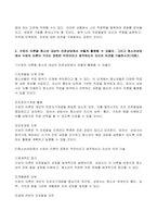 2023년 1학기 방송통신대  청소년진로지도및상담 기말시험과제물)수퍼의 진로발달이론에 대해서 요약 설명 수퍼의 진로발달단계 중 자신은 어떤 시기에 있으며 그 단계의 특징을 자신에게 적용하여 자신의 진로발달 청소년 대상의 진로상담 등-8
