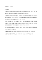 현대는 100세 시대라는 이야기를 합니다 여러분이 100세를 산다고 했을 때, 앞으로의 삶에 대한 인생계획표를 작성해 보시기 바랍니다-1