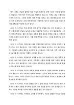 현대는 100세 시대라는 이야기를 합니다 여러분이 100세를 산다고 했을 때, 앞으로의 삶에 대한 인생계획표를 작성해 보시기 바랍니다-2