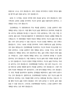 현대는 100세 시대라는 이야기를 합니다 여러분이 100세를 산다고 했을 때, 앞으로의 삶에 대한 인생계획표를 작성해 보시기 바랍니다-3