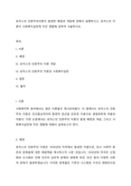로저스의 인본주의이론이 발생한 배경과 개념에 관해서 설명하시고, 로저스의 이론이 사회복지실천에 미친 영향에 관하여 서술하시오-1
