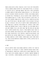 로저스의 인본주의이론이 발생한 배경과 개념에 관해서 설명하시고, 로저스의 이론이 사회복지실천에 미친 영향에 관하여 서술하시오-3