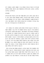 인구 고령화로 노인들이 경험할 수 있는 문제들 중 예시로 작성된 것 중 하나를 선택하여 문제점, 현황 및 실태, 해결방안을 모색하시오(예 노인빈곤, 노인학대, 노인자살, 노인치매 등)-1