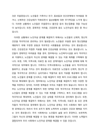 인구 고령화로 노인들이 경험할 수 있는 문제들 중 예시로 작성된 것 중 하나를 선택하여 문제점, 현황 및 실태, 해결방안을 모색하시오(예 노인빈곤, 노인학대, 노인자살, 노인치매 등)-2