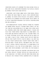 사회복지정책의 대표적인 6가지 급여형태를 각각의 정의와 장단점을 기준으로 설명하고 향후 우리나라 사회복지정첵의 확대과정에서 가장 우선적으로 고려되어야할 급여형태는 무엇인지 본인의 의견을 제시하시오-1