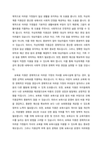 사회복지정책의 대표적인 6가지 급여형태를 각각의 정의와 장단점을 기준으로 설명하고 향후 우리나라 사회복지정첵의 확대과정에서 가장 우선적으로 고려되어야할 급여형태는 무엇인지 본인의 의견을 제시하시오-3