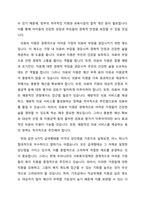 사회복지정책의 대표적인 6가지 급여형태를 각각의 정의와 장단점을 기준으로 설명하고 향후 우리나라 사회복지정첵의 확대과정에서 가장 우선적으로 고려되어야할 급여형태는 무엇인지 본인의 의견을 제시하시오-4