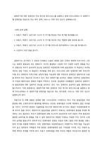 생애주기에 따른 장애인의 주요 욕구와 복지서비스를 설명하고 현재 우리나라에서 각 생애주기별 장애인을 대상으로 하는 복지 정책, 서비스는 어떤 것이 있는지 설명해보시오-1
