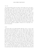 오만과 편견-2
