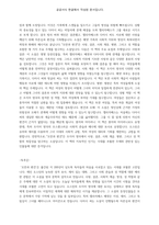 오만과 편견-3