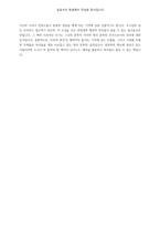오만과 편견-4