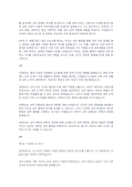 성의 역사 1