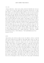 변신이야기 1-2