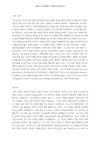 전설로 떠나는 월가의 영웅-2