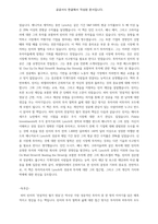 전설로 떠나는 월가의 영웅-3