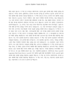 전설로 떠나는 월가의 영웅-4