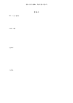 황무지-1