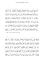 황무지-2