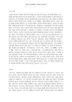 설국-2