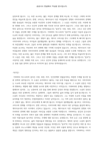 설국-3