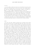 미디어의 이해-2