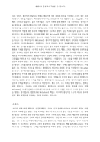미디어의 이해-3