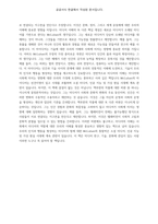 미디어의 이해-4