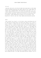 신기관-2
