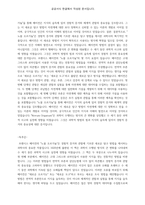 신기관-3