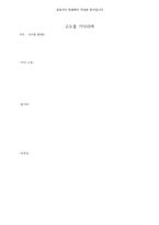 고도를 기다리며-1