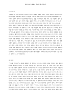 고도를 기다리며-2