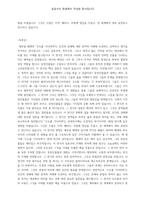 고도를 기다리며-4