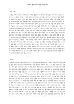 아주 세속적인 지혜-2