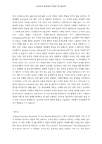 아주 세속적인 지혜-3