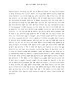 아주 세속적인 지혜-4