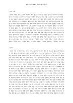 극단의 시대-2