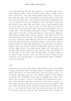 극단의 시대-3